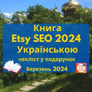 SEO . 2024 ? ?